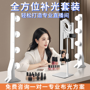 众靓直播桌面补光灯下巴灯美颜嫩肤灯直播间主播专用面部打光灯面光灯手机电脑拍照LED柔光灯化妆灯
