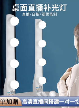 众靓四排灯直播间补光灯主播美颜嫩肤电脑手机桌面打光灯柔光灯化妆灯面光灯美光灯手机拍摄双排便携竖排灯