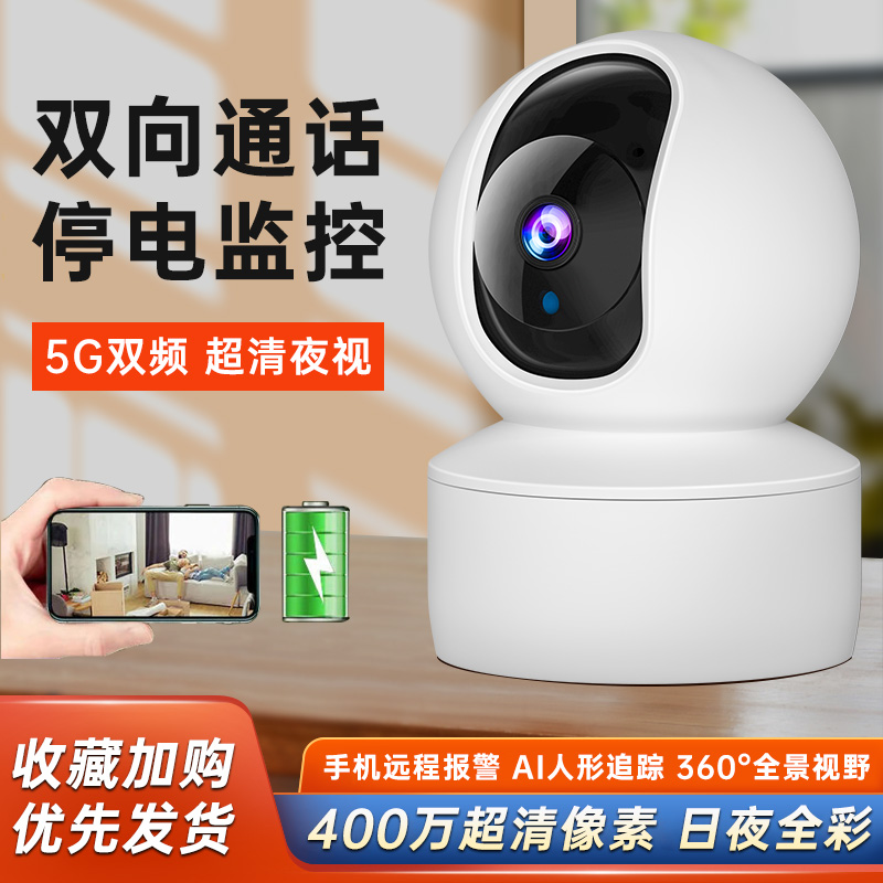 户外监控器wifi连手机家用摄像头360度无线远程高清全景室内夜视