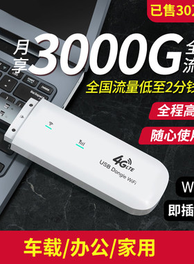 随身wifi无限流量移动wifi插卡移动4g上网托宝设备上网宝设备随身WiFi路由器纯流量物联网专用卡上网卡