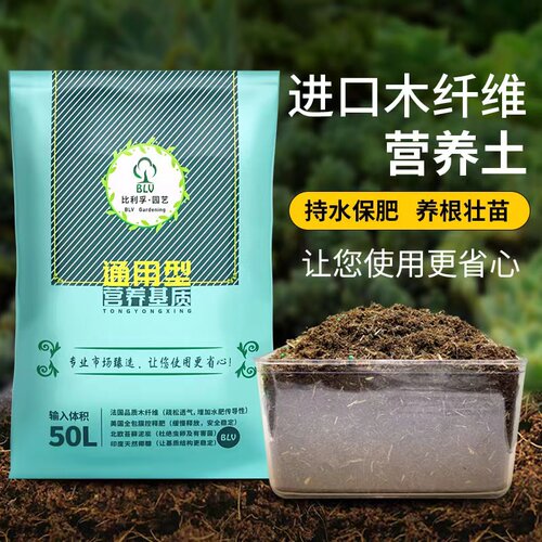 养花种菜通用有机泥炭营养土