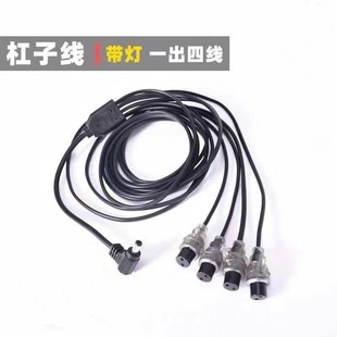 发廊烫发机配件通用连接线美发数码热烫机带灯一出四线DC头杠子线