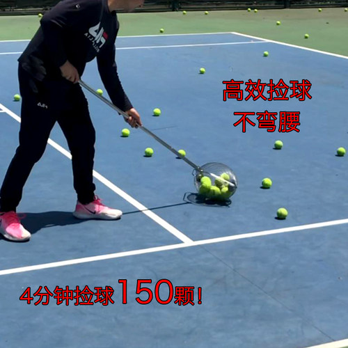a.便携式网球捡球弯度筒式A拾球筐不器腰长滚可调节可.a