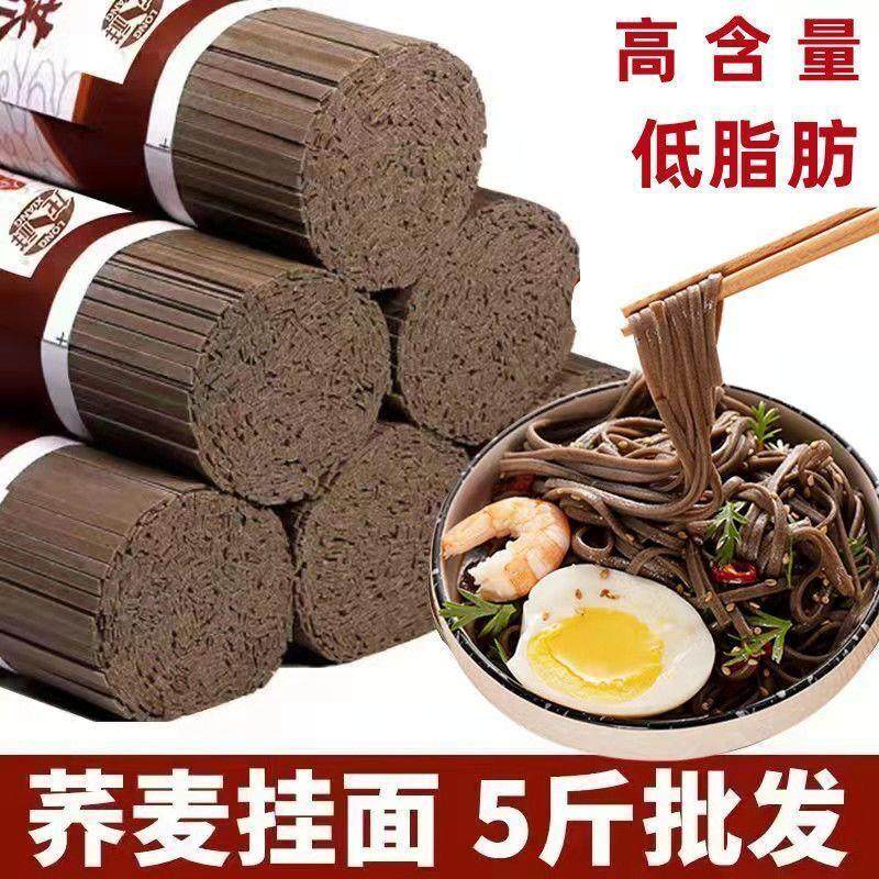 适合糖尿人吃的主食荞麦面条整箱三高粗粮孕妇饱腹血糖高人群食品,粮油调味/速食/干货/烘焙,轻食简餐,淘宝优惠券,粉丝福利购,淘宝优惠卷