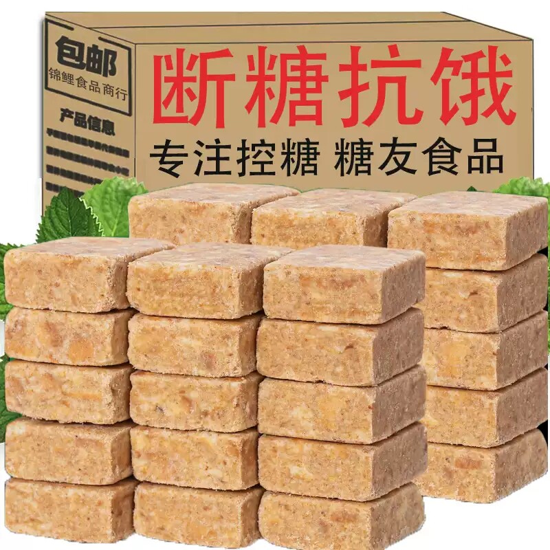 压缩饼干三高糖尿病人养脾胃专用食品无糖食品适合糖尿病人孕妇控