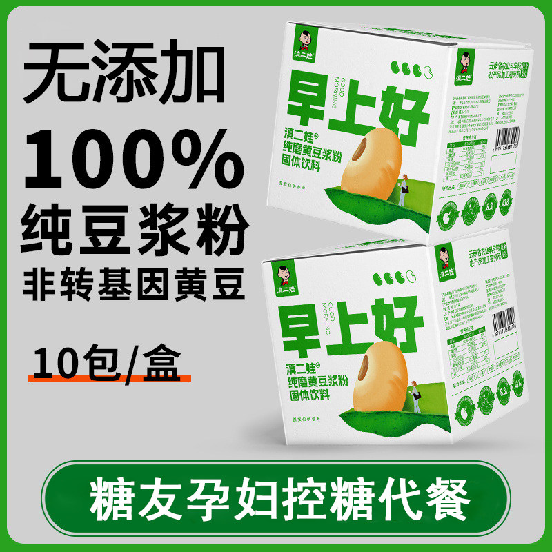 无糖豆浆粉糖尿人专用孕妇控糖