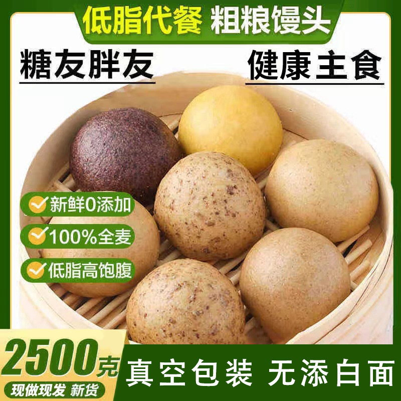 糖尿病人专用食品旗舰店荞麦馒头