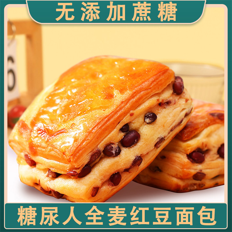 无糖精红豆面包糖尿病人专用