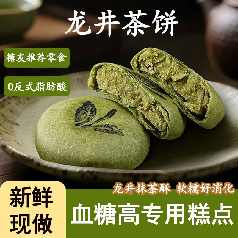 糖尿病人零食新鲜现做无