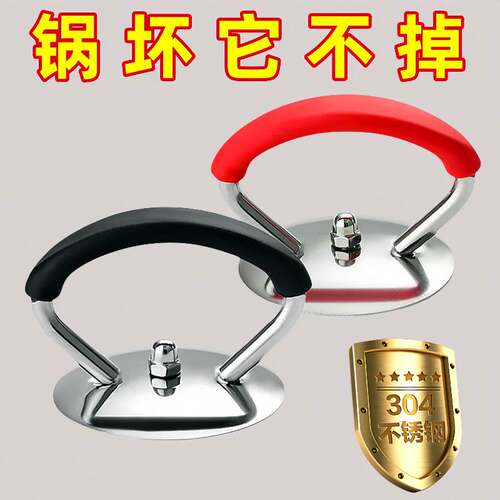 通用不锈钢锅盖把手防烫锅盖帽不锈钢锅钮炒锅蒸锅盖耐高温提手柄