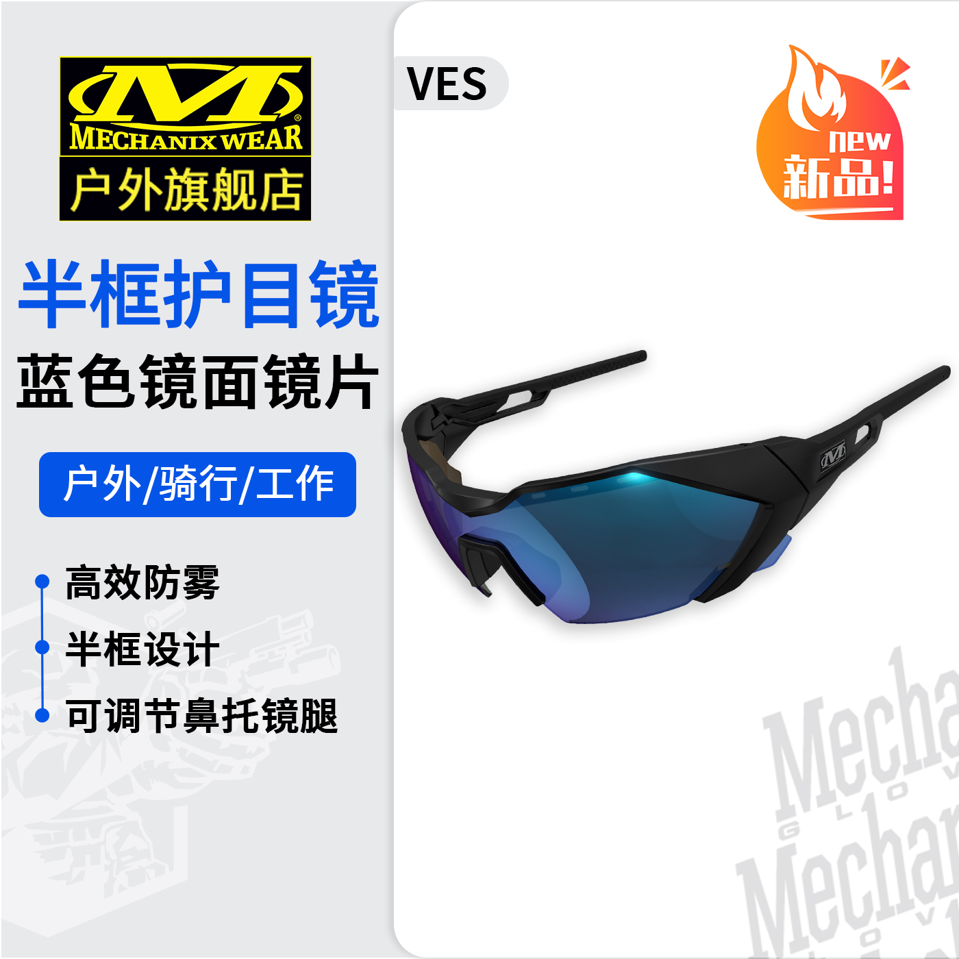 超级技师透光率9%户外骑行风镜