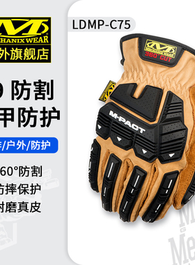 美国mechanix超级技师抗冲击360°防割耐磨工作骑行手套  LDMP