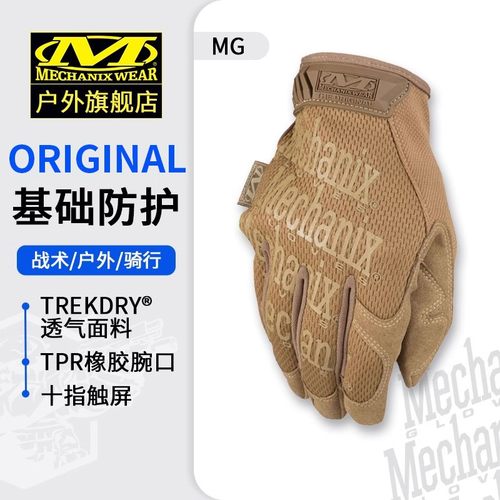 Mechanix超级技师机械师战术手套