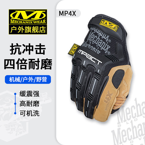 超级技师耐磨舒适工作骑行手套