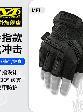 美国Mechanix超级技师战术摩托骑行射击健身半指铠甲外骨骼手套
