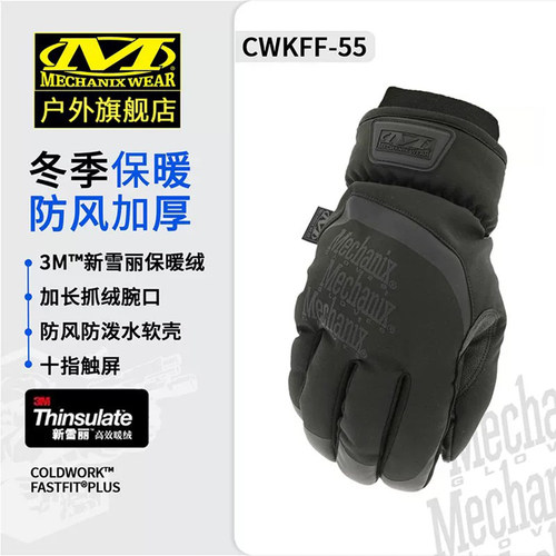 超级技师MECHANIX加厚保暖手套