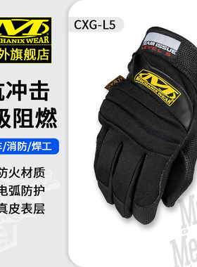 美国Mechanix超级技师户外防火阻燃隔热赛车维修焊工防护手套 CXG