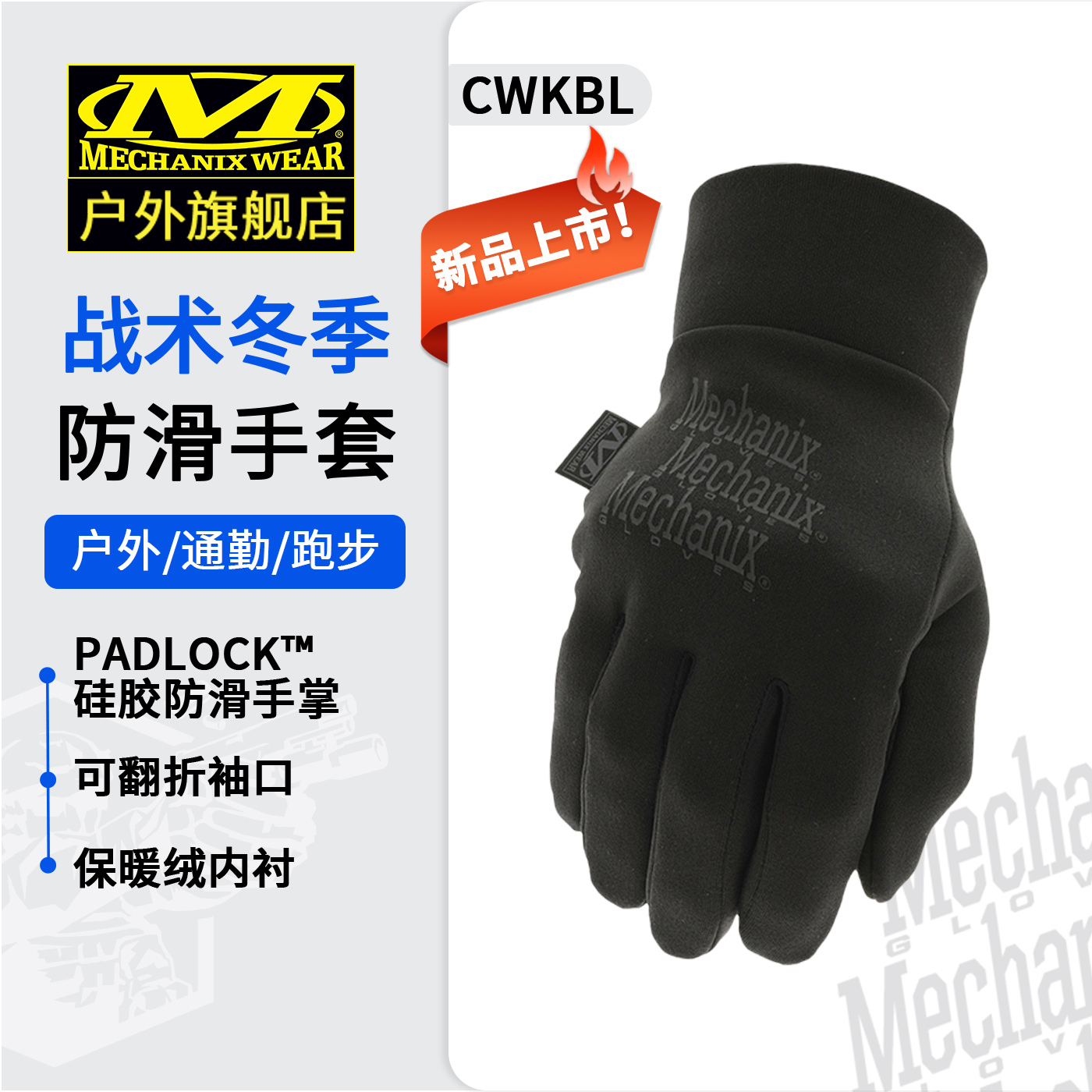 超级技师内手套基础保暖