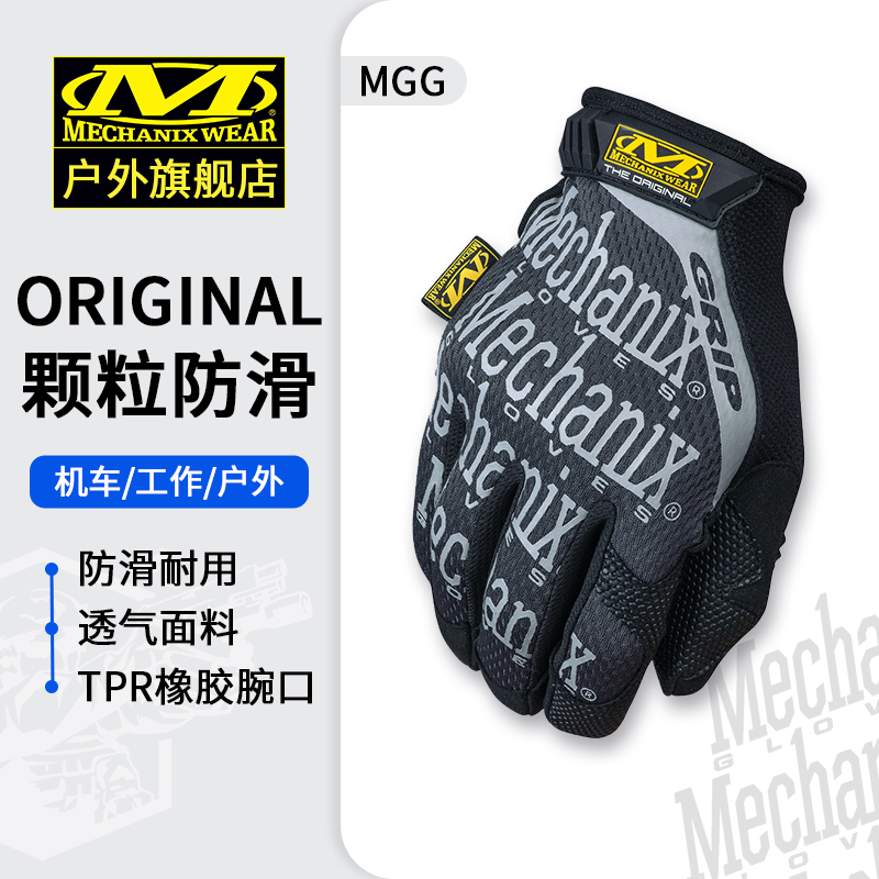 超级技师颗粒橡胶防滑工作手套