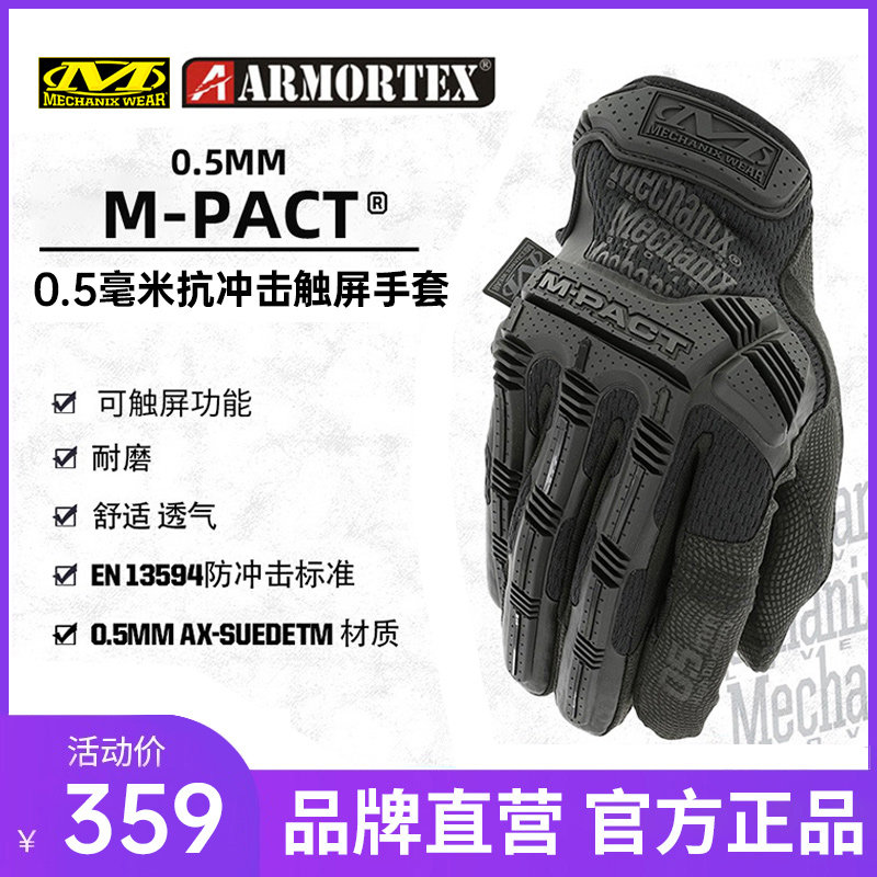 美国mechanix超级技师0.5毫米薄款高灵活户外骑行战术手套 MPSD_虎窝淘