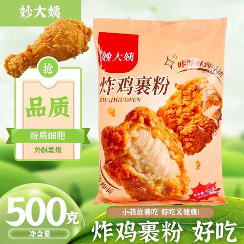 炸鸡粉裹粉脆皮炸鸡腿油炸香酥脆鳞酥香炸粉家用商用无需面包糠