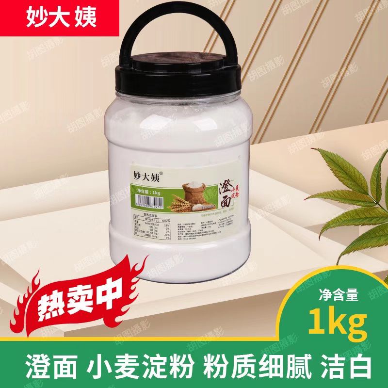 妙大姨小麦淀粉广东澄面