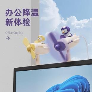 可鸭迷你爱风扇家创意U礼98品SB插电小风扇学生桌面办公用屏幕风
