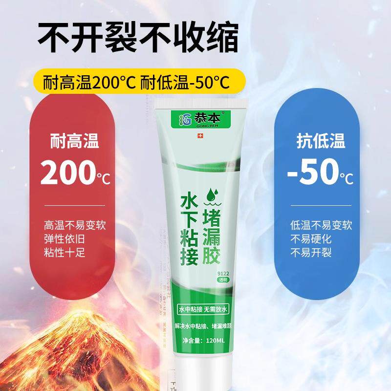 洗衣厨池漏水专用胶水大理石缘台盆房恭本洗阳手菜盆边补漏防水不