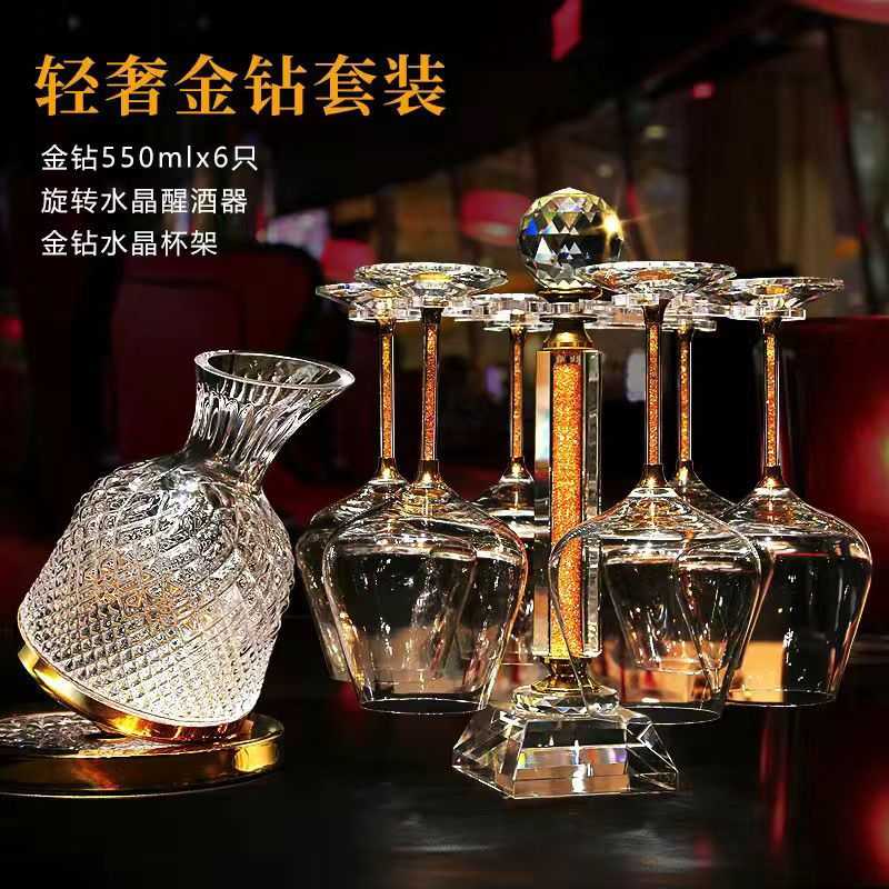 高档金钻红酒杯套装一整套水晶架子高脚杯钻石酒杯乔迁新居摆件