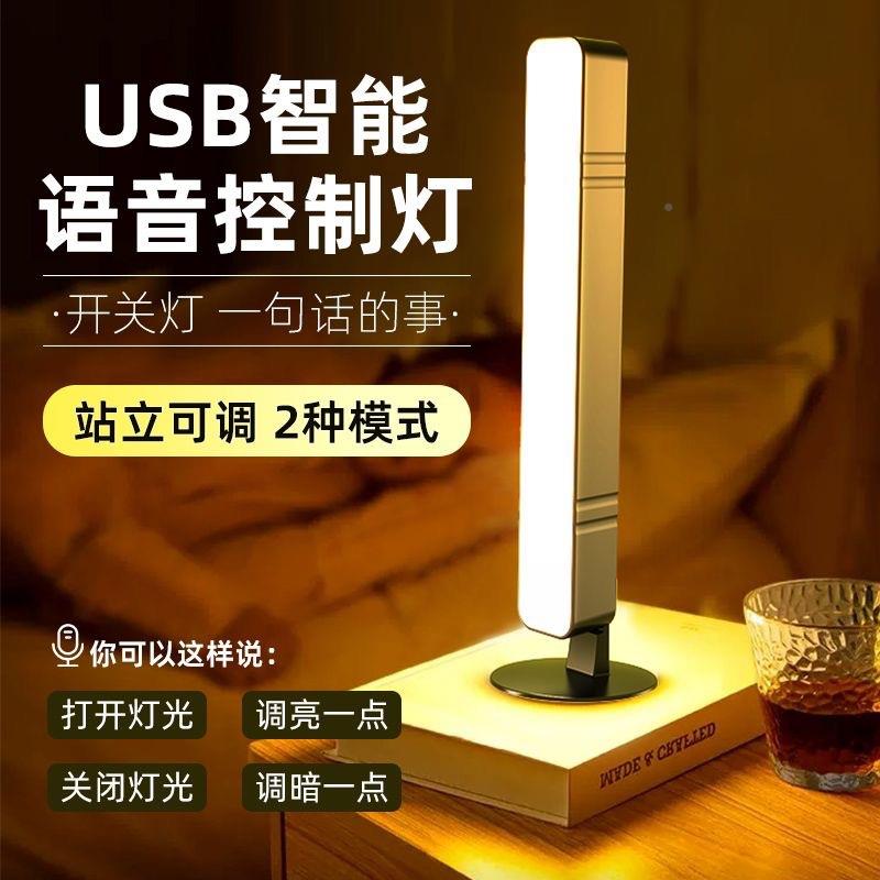 智语音控制头小夜灯usbzhi518插电D式卧室床人工LE灯声控办能公家 - 实物图