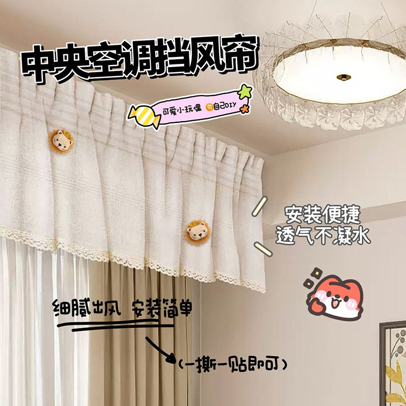 开机不取防直吹挡风空调罩魔术贴中央空调板挂机布帘空调帘布挡风