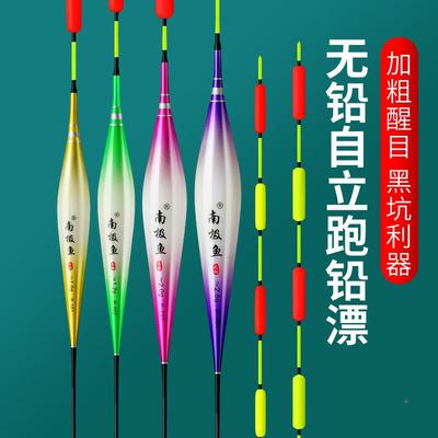无铅立珠PP漂加粗醒目长脚鱼漂筏钓黑坑青鱼流大物漂珠尾自氓跑铅