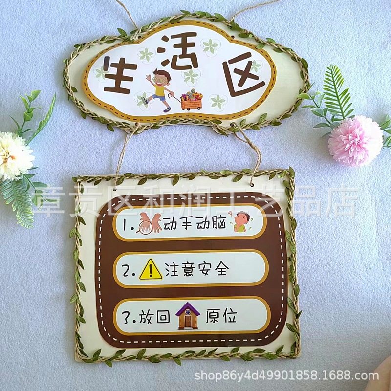 森系田园风幼儿园班级创意区域吊饰儿童活动挂牌区指示牌规则角木,家居饰品,吊饰/挂饰,淘宝优惠券,粉丝福利购,淘宝优惠卷
