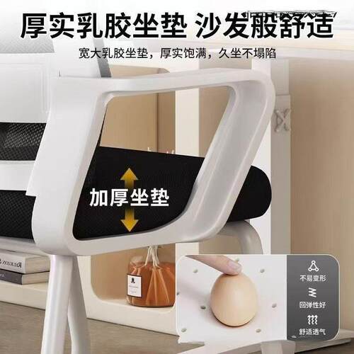 电脑椅办公员椅靠子会议工椅习背椅宿舍久坐不累学办公TYE椅书桌