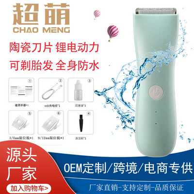 婴儿理发器超静音剃头发充电推剪发儿童新生轻声剃发推子宝宝防水