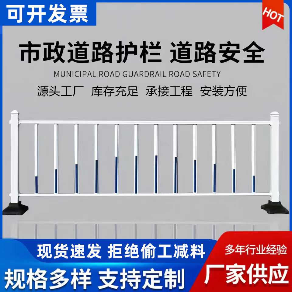 市政道路护栏锌钢交通围栏栅栏公路隔离栏人行道马路交通防撞护栏