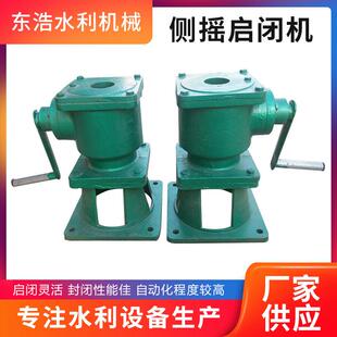 启闭厂 启闭机家供应1t2QLCt3tt侧启摇闭机闸门配套QLC侧摇螺5杆式