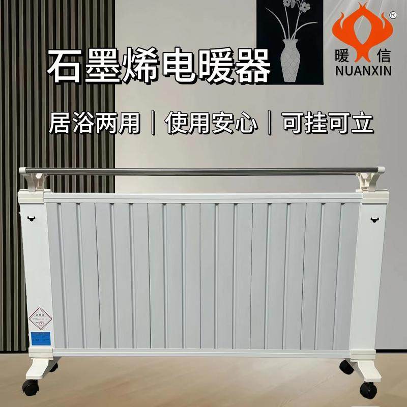 石墨烯电暖器双档调节壁挂速取暖器热省浴室电卧电暖器立式省电,生活电器,电暖画/墙暖壁画,淘宝优惠券,粉丝福利购,淘宝优惠卷