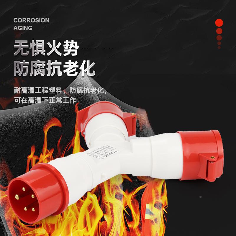 供应型多功Y防水插745头插座16A326A3A一进二出工业航空插能座连
