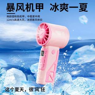 100档手持高速风扇扇机甲户外暴便携风无级188调速涡轮力可 充新款
