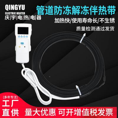厂家管道防冻解冻伴温热带 热基带自伴控温 本型675电加热带