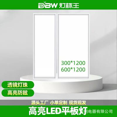 6000x120led成吊顶平板灯3集0x120公室铝扣矿棉板KAN办嵌入式工程