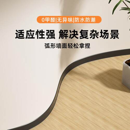 pc自粘踢脚线角护角粘转弯5阳810公分墙边v贴条装可尼越饰条墙边