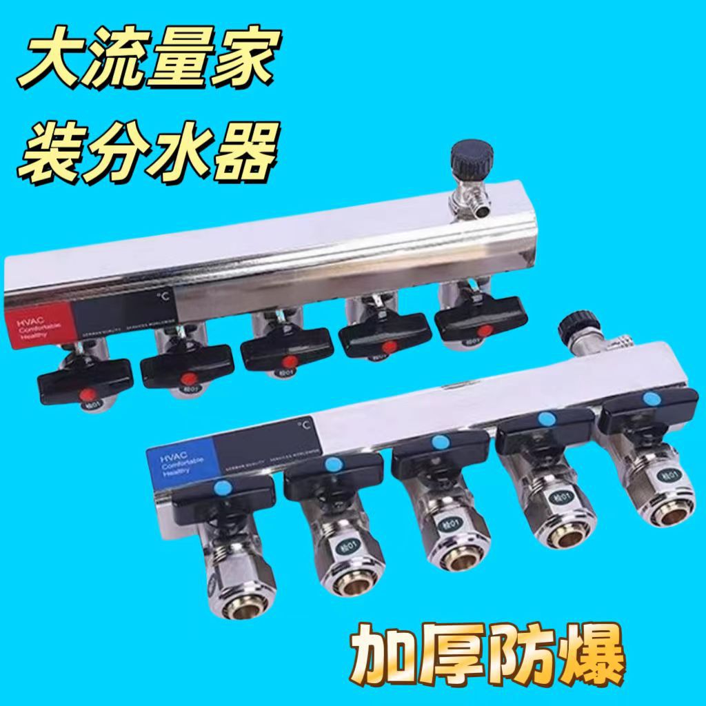地暖分水器家装大流量分水器精抛光大流量分水器家装集水器