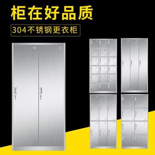 304不銹更儲衣柜辦室文件公LN0010柜無塵車間衣柜浴室收鋼納柜多