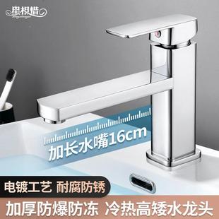 J01洗台盆手浴盆室面盆高 ft水龙头台上盆龙头冷热卫生间洗脸XMP