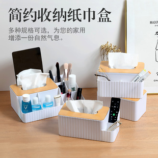 桌面收纳盒化妆品收纳盒批发纸巾化妆盒收纳盒收纳盒宿舍分格办公