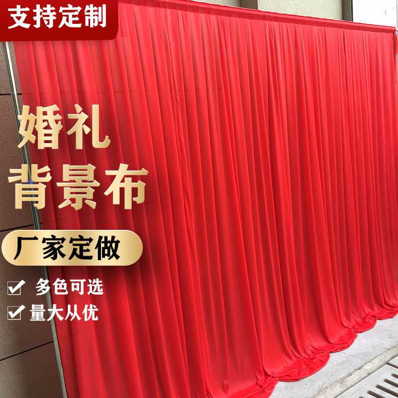婚庆舞台背景珠光冰绸布幔纱幔装饰成品打底活动幕布 珠光面料