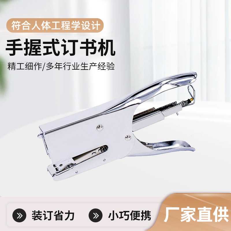 订书机花店鲜花礼品包装工具纸扎装订器全金属装订加厚积分换购