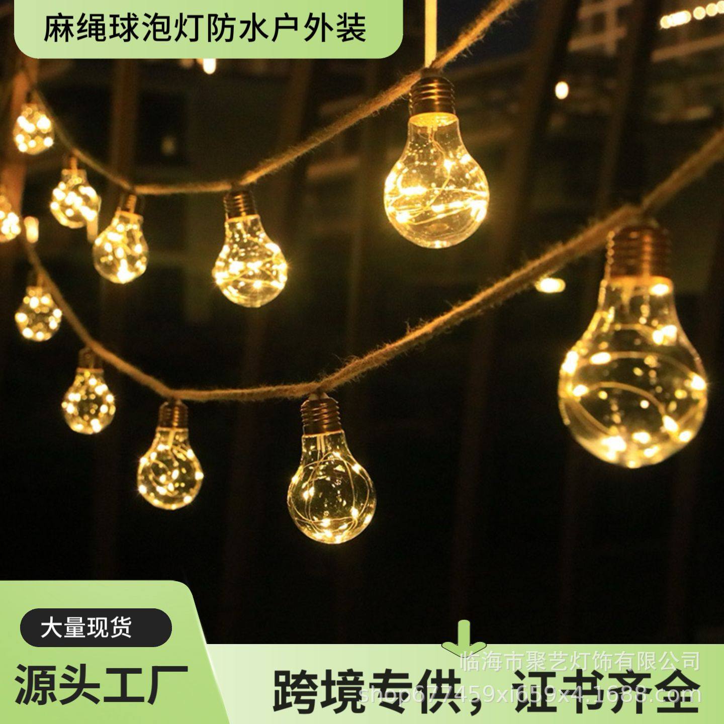 户外露营防水灯串麻绳灯天幕氛围帐篷装饰庭院泡户外LED布球铜线,户外/登山/野营/旅行用品,露营灯罩/露营灯配件,淘宝优惠券,粉丝福利购,淘宝优惠卷